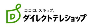 ダイレクトテレショップ　公式通販サイト