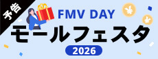 FMV DAY　モールフェスタ2026