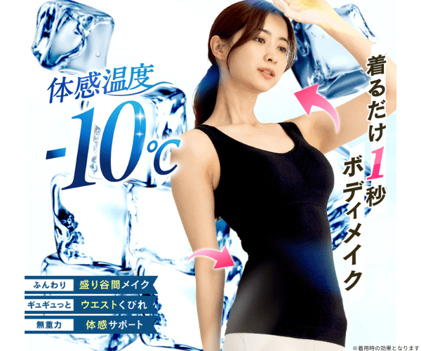 キュリエットブラトップ