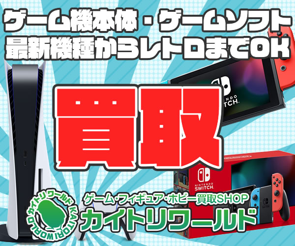 カイトリワールド