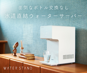 WATER STAND