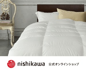 西川公式オンラインショップ（西川株式会社）