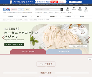GUNZE store