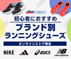 スーパースポーツゼビオオンラインストア