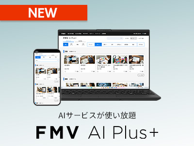 「使いたい人が迷わず使える」AIポータルサイト