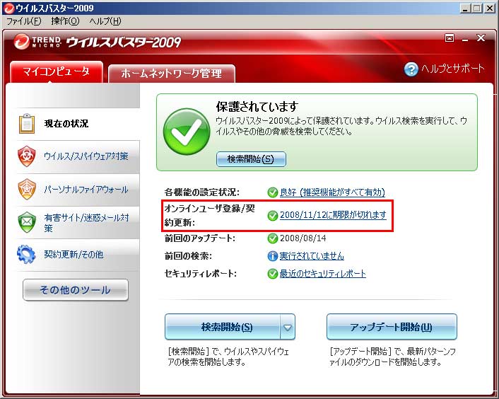 �摜�F�u�E�C���X�o�X�^�[ 2009�X�V�����m�F��ʁv