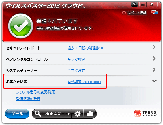 摜FuECXoX^[ 2012XVmFʁv