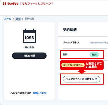 動作していると左下に「済」マークがつきます。