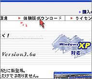 画面例（トップページ）