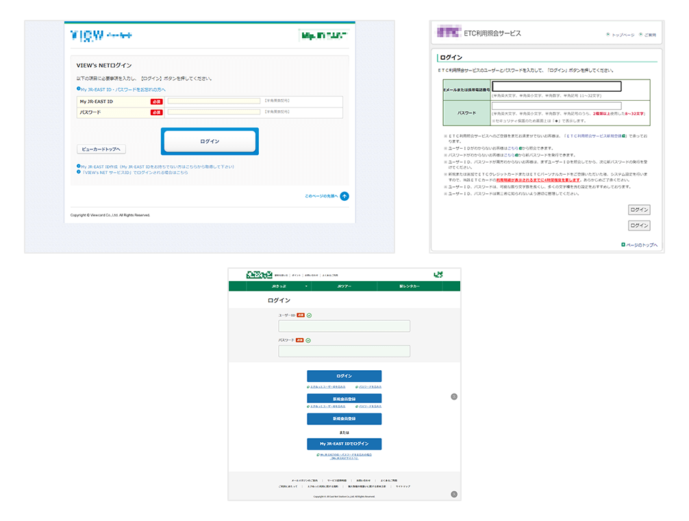 ビューカードを騙るフィッシング詐欺ログイン画面 / ETCを騙るフィッシング詐欺サイト画像 / えきねっとを騙るフィッシング詐欺