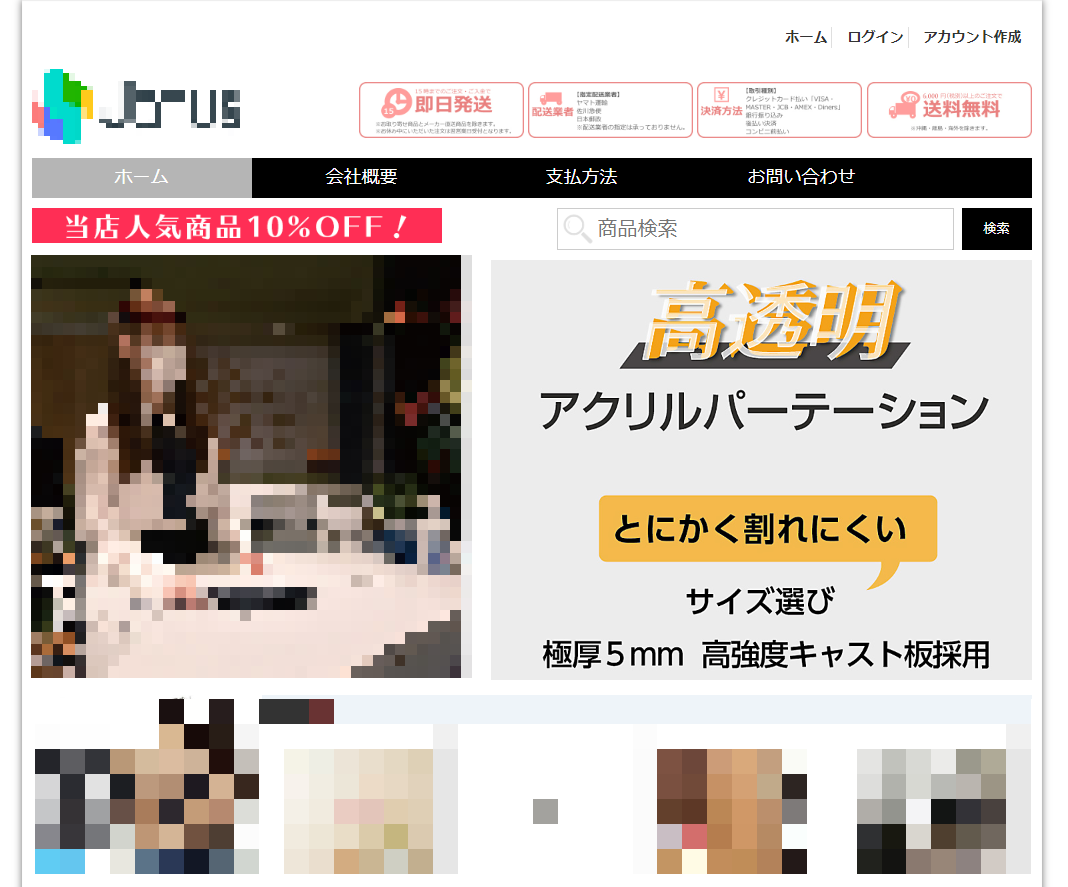 フィッシングサイトイメージ