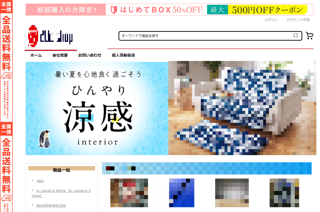 フィッシングサイトイメージ