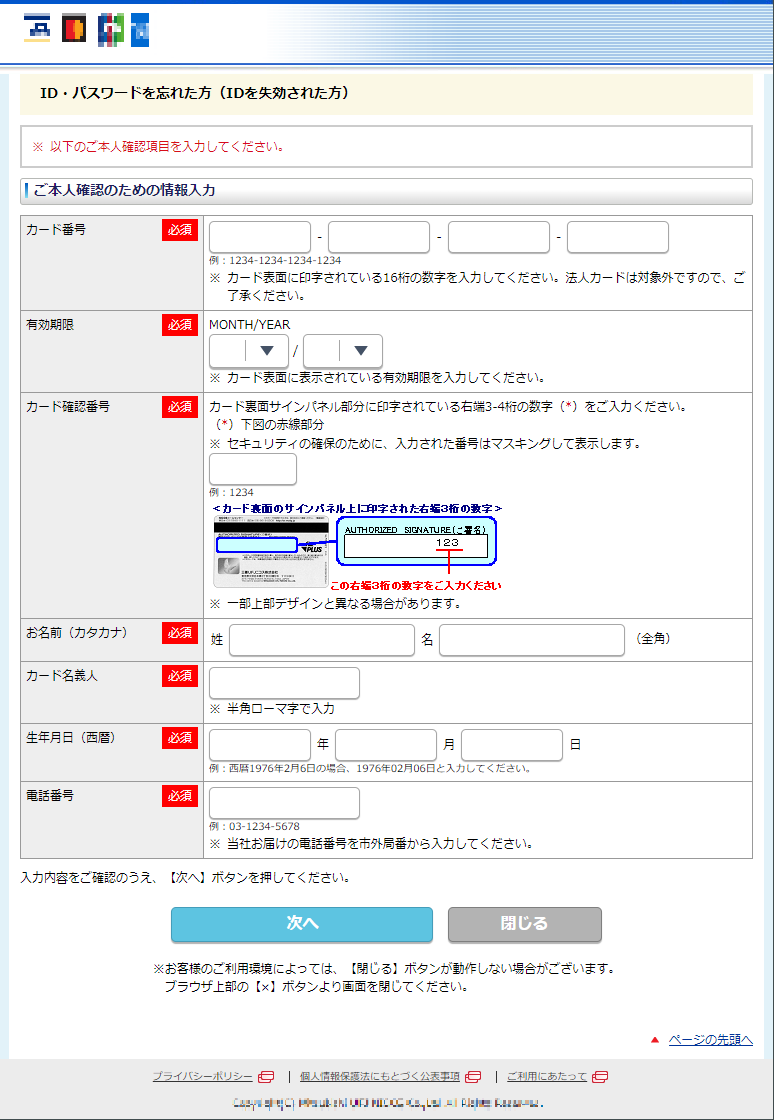 フィッシングサイトイメージ