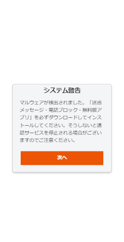 フィッシングサイトイメージ