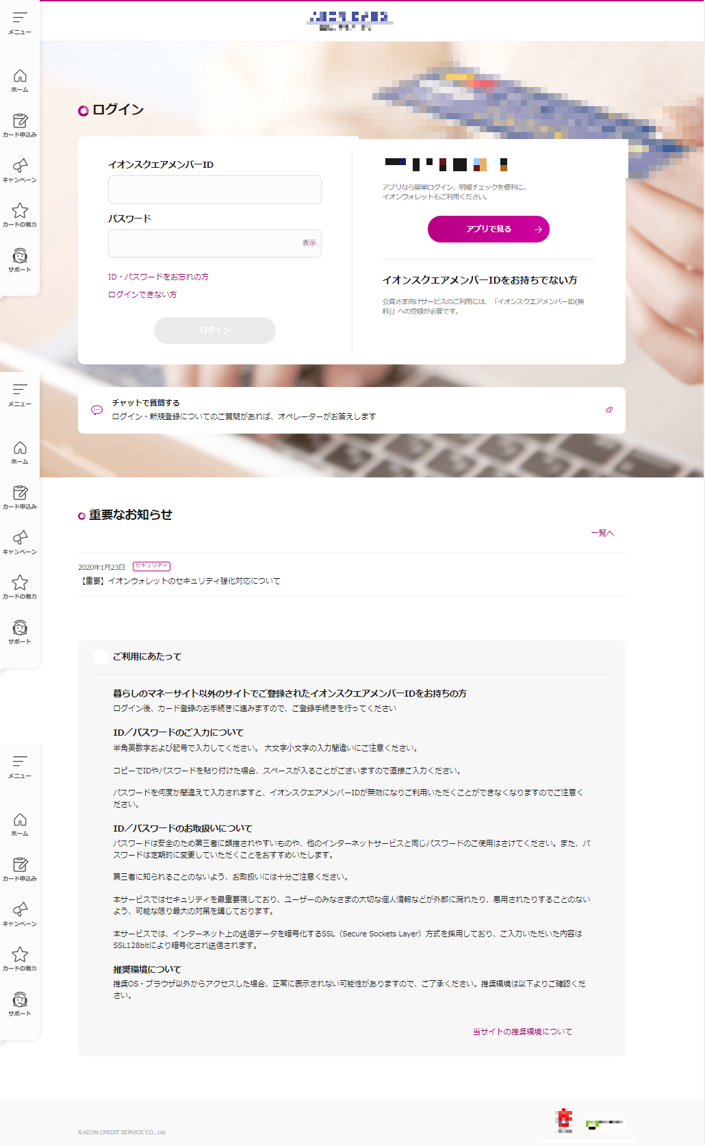 フィッシングサイトイメージ