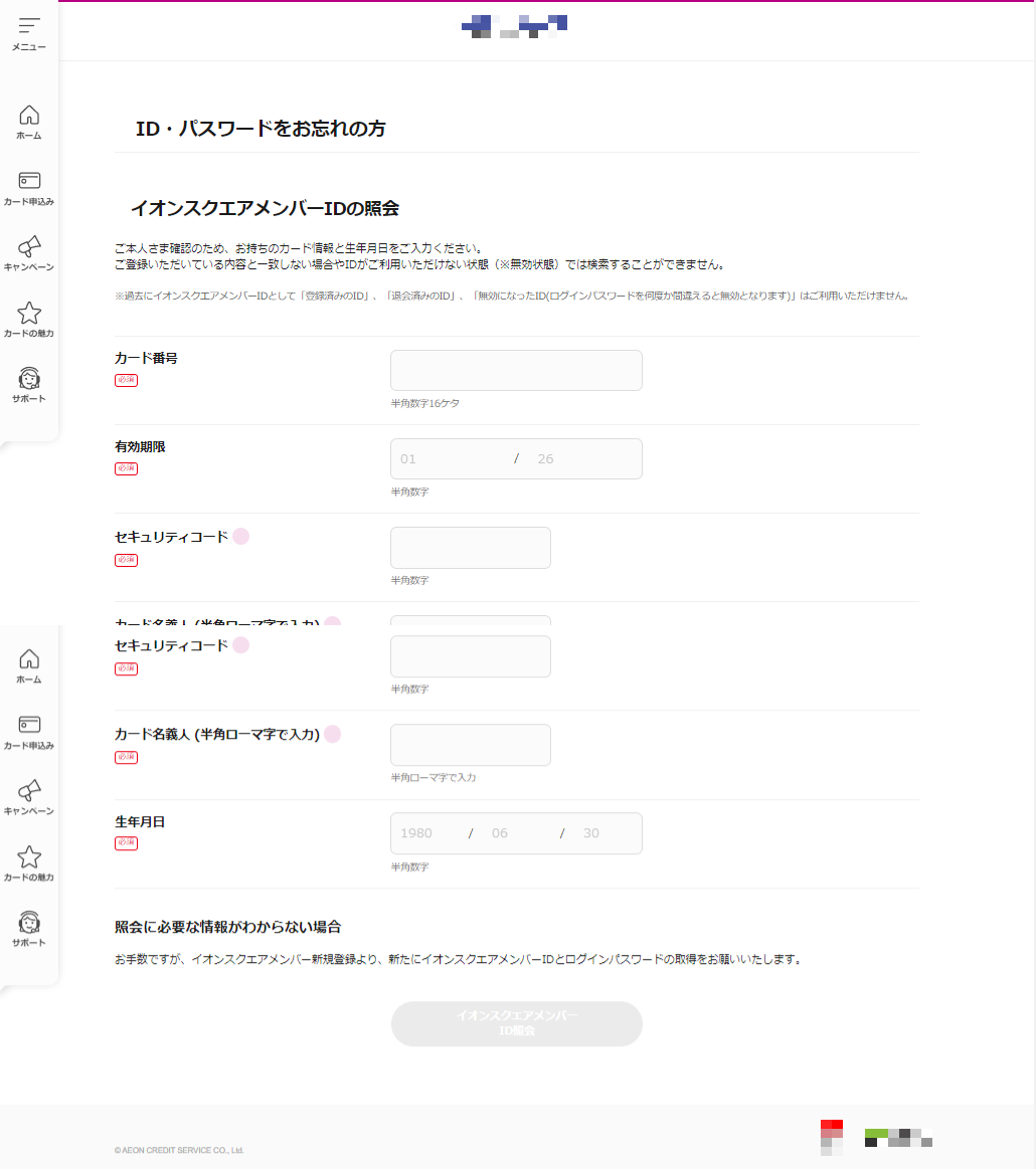 フィッシングサイトイメージ