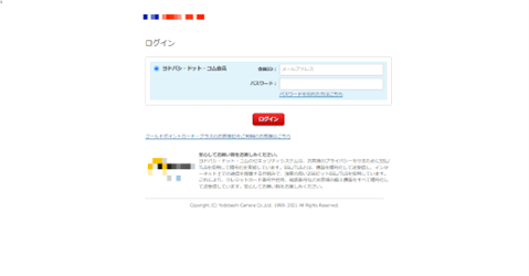 フィッシングサイトイメージ