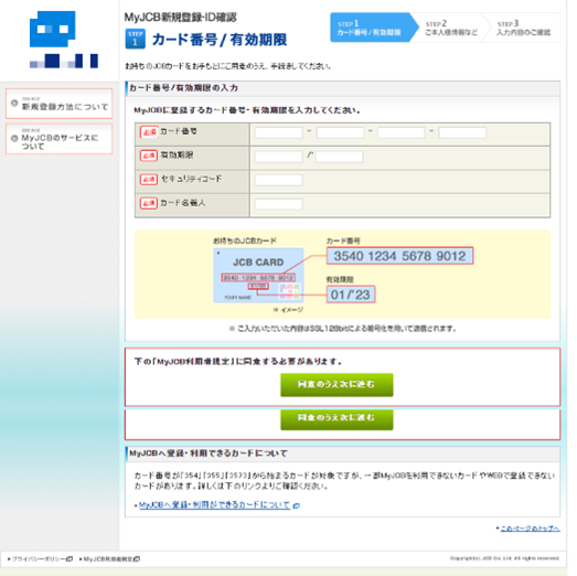 フィッシングサイトイメージ