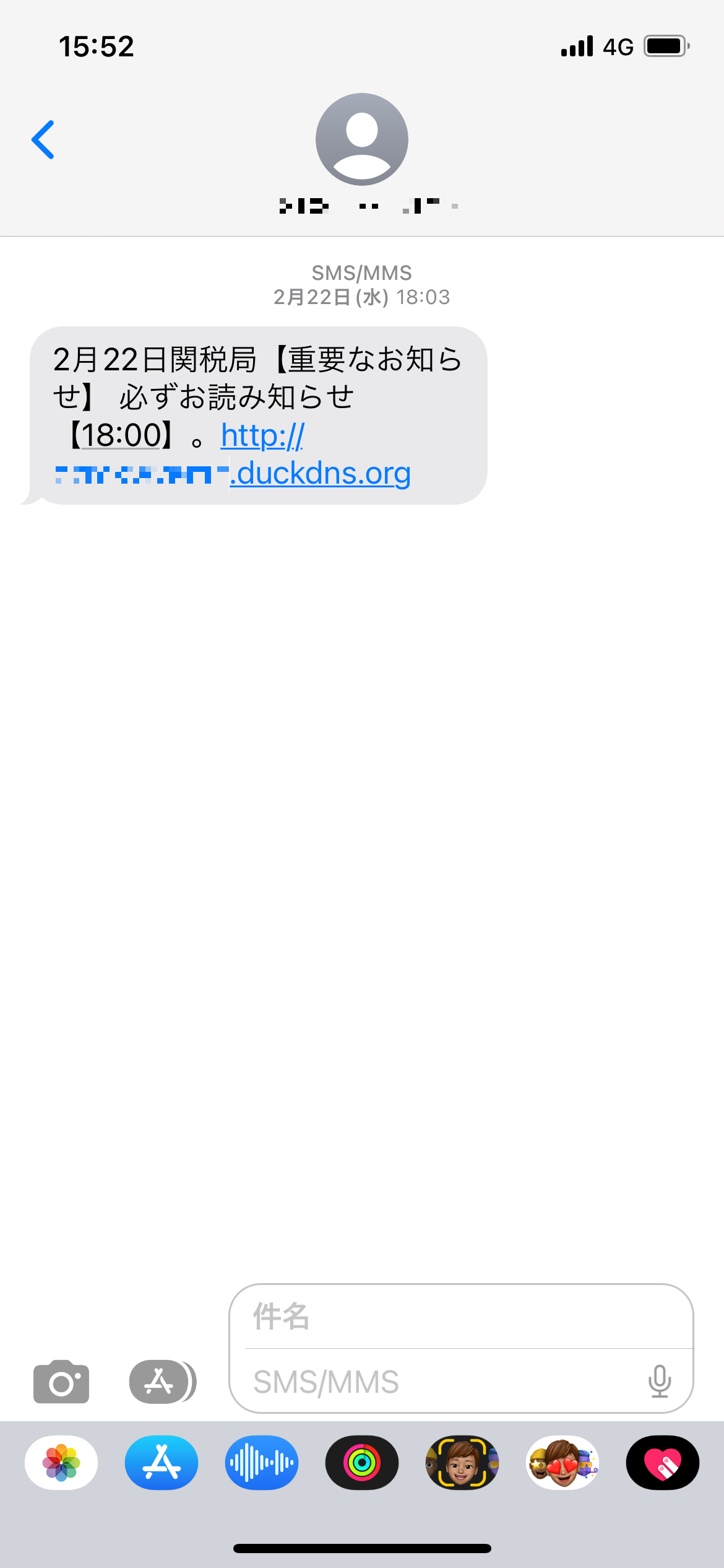 フィッシングサイトイメージ