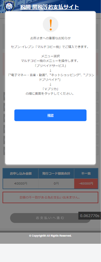 フィッシングサイトイメージ