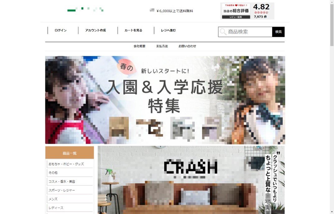 フィッシングサイトイメージ