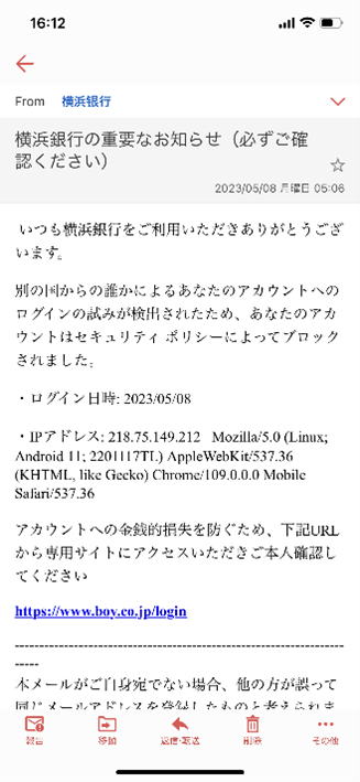 フィッシングサイトイメージ