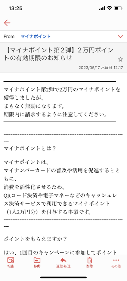 フィッシングサイトイメージ