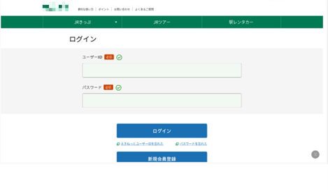 えきねっとのフィッシングサイトのイメージ