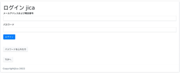 フィッシングサイトイメージ