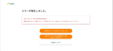 フィッシングサイトイメージ