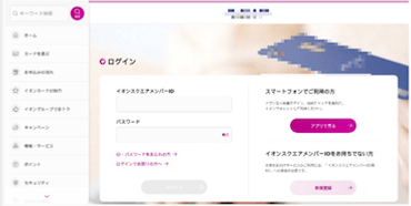 フィッシングサイトイメージ