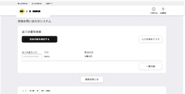 フィッシングサイトイメージ