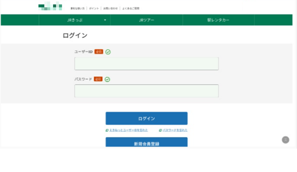 えきねっとのフィッシングサイトのイメージ