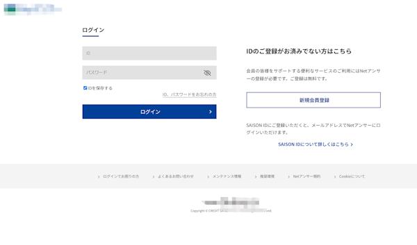 SAISON CARDのフィッシングサイトのイメージ