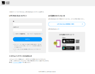 LIFE CARDのフィッシングサイトのイメージ