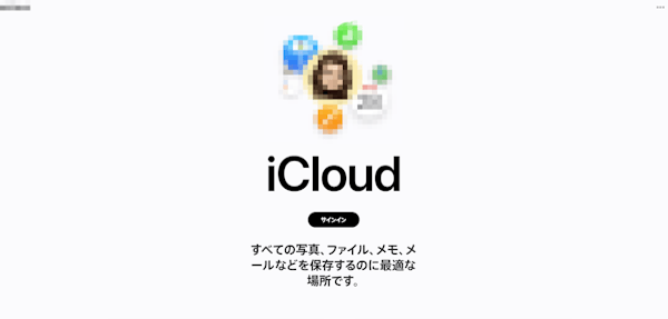 iCloudのフィッシングサイトのイメージ
