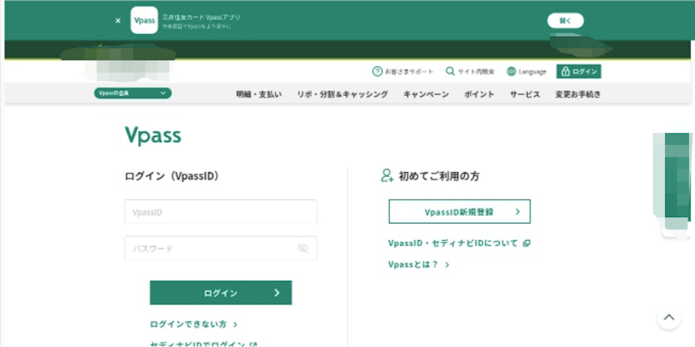 三井住友カードのフィッシングサイトのイメージ