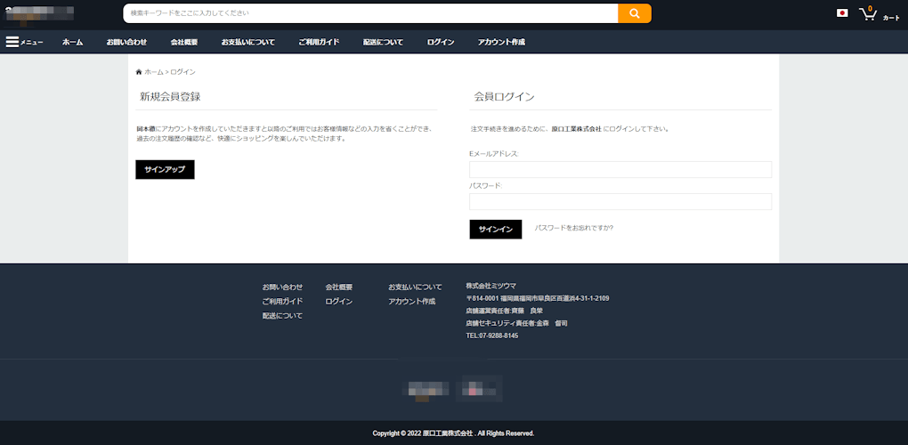 Amazonのフィッシングサイトのイメージ