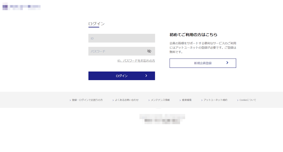 UC Cardのフィッシングサイトのイメージ
