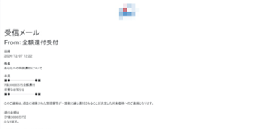 フィッシングサイトイメージ