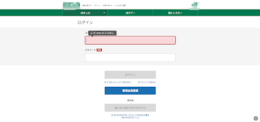 フィッシングサイトイメージ