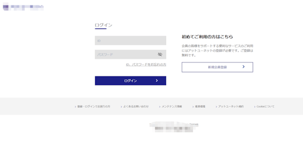 UC Cardのフィッシングサイトのイメージ