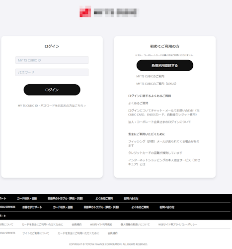 TS CUBIC CARDのフィッシングサイトのイメージ