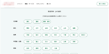 フィッシングサイトイメージ