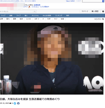 フィッシングサイトイメージ
