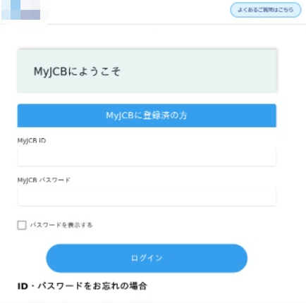 フィッシングサイトイメージ