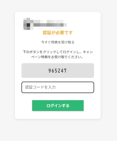 マネックス証券のフィッシングサイトのイメージ