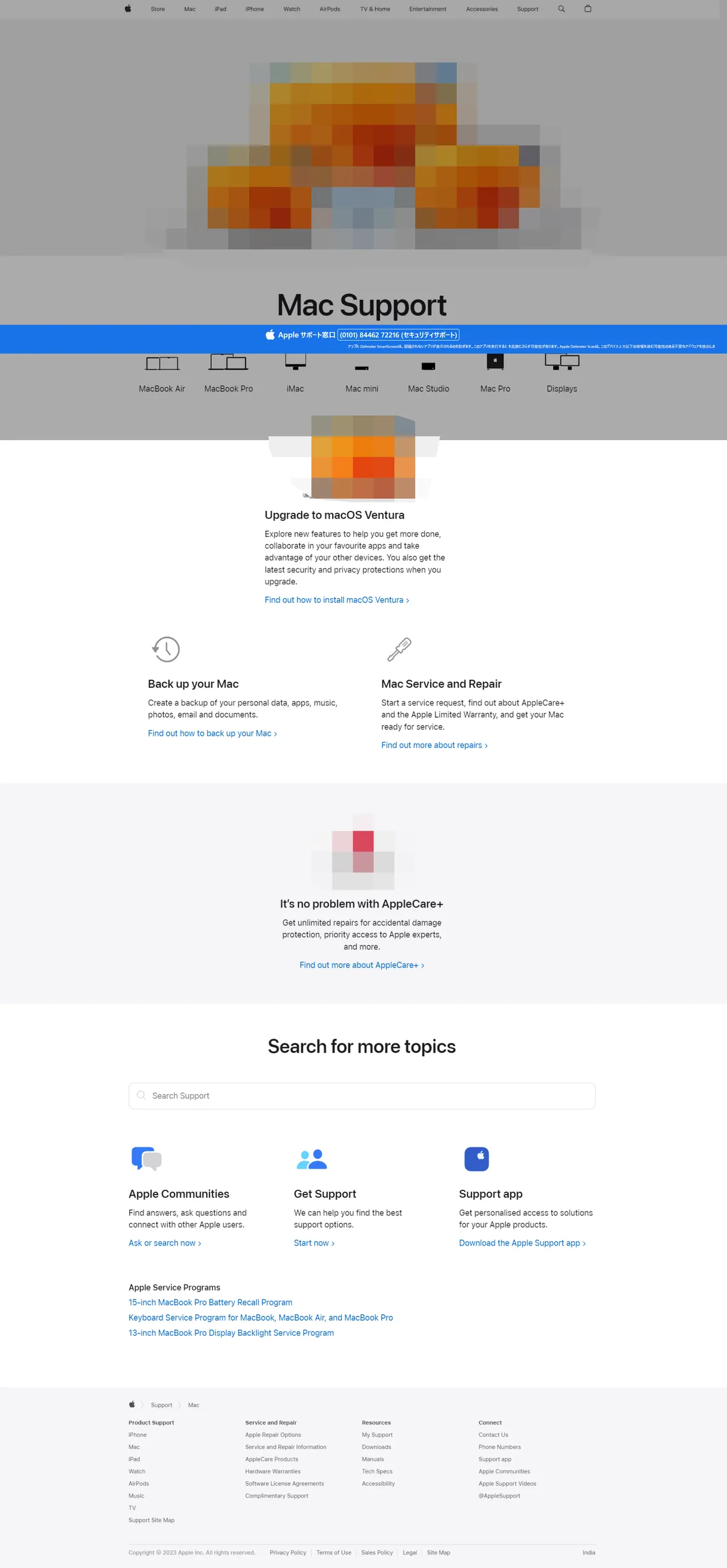 Appleを語るサポート詐欺のイメージ