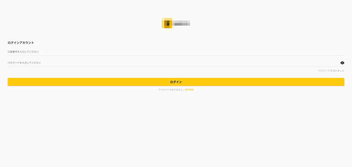 マネックス証券のフィッシングサイトのイメージ