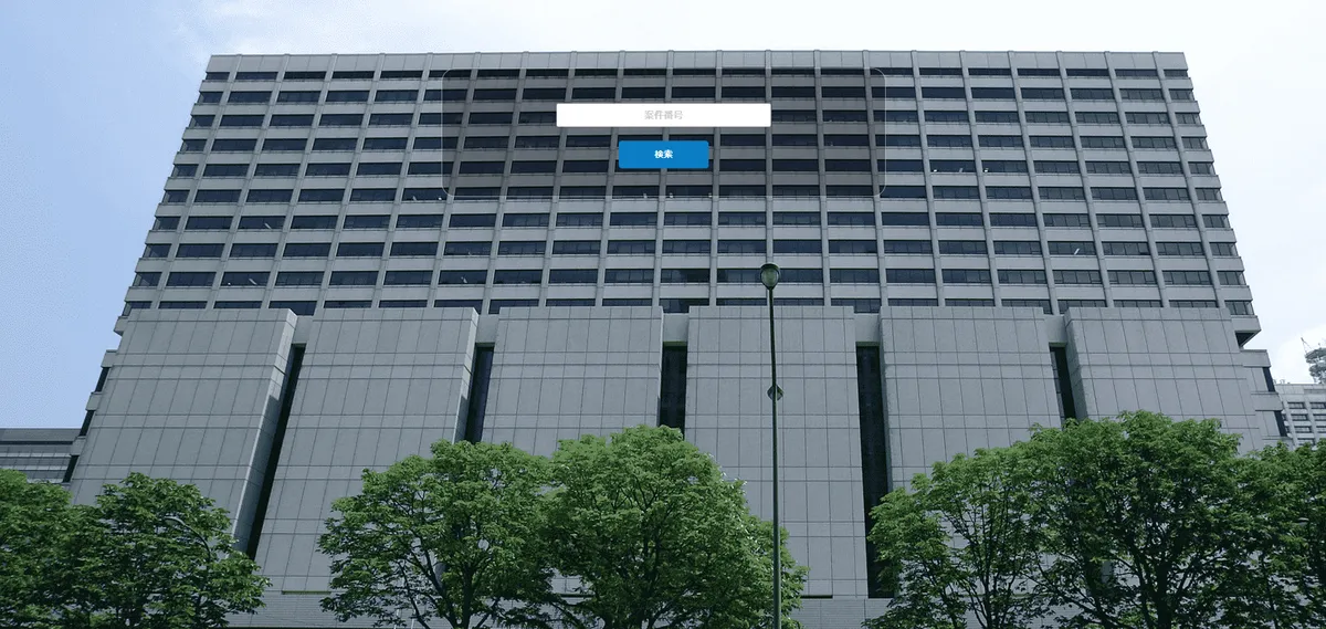 最高検察庁の偽サイトのイメージ